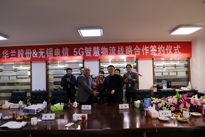 华兰股份&无锡电信  5G智慧物流战略合作签约仪式----携手同肩  共创辉煌