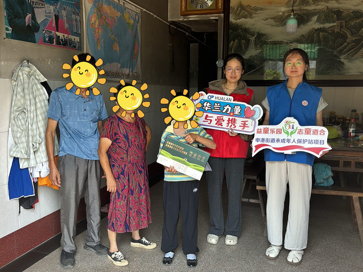 2025.7.17华兰股份走访慰问申港街道12名困境儿童家庭